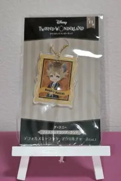 【ツイステ】アクリルチャーム【ラギー】