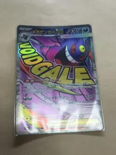 メガゲンガーex MA MEGA ハイクラスパック MEGAドリームex キラ…