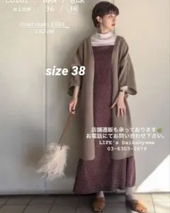 TODAYFUL ウールガウンコート　38