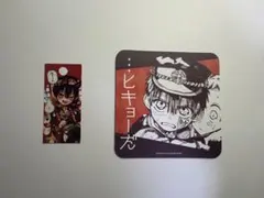 地縛少年花子くん　コースター　花子くんカフェ特典　東京限定　+おまけ