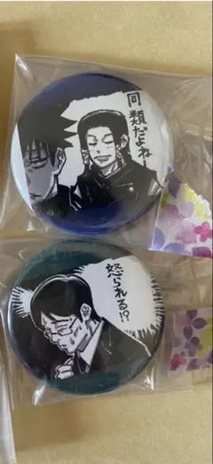 呪術廻戦 缶バッジ 伏黒恵 加茂憲紀 伊地知潔高