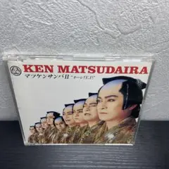 【最安出品】松平 健/マツケンサンバ II ”オーレ! EP”