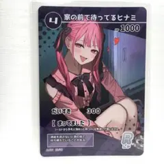 見た目地雷系幼馴染 トレカ レアカード 28番 tetto