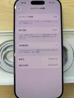 星*り様 iPhone 16 Pro MAX 256GB バッテリー最大容量98 - メルカリ