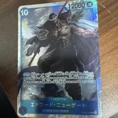 エドワード・ニューゲート SR OP08-043