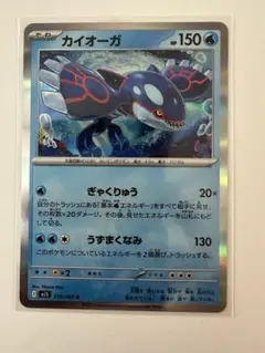 ポケモンカード アクア団のカイオーガ 013/033 - メルカリ