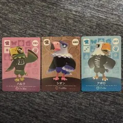 あつ森　amiibo ワシ　セット売り