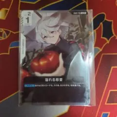 ガンダムカードゲーム 溢れる慈愛 ニュータイプチャレンジ プロモ