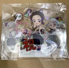 鬼滅の刃 誕生祭 バースデー アクリルスタンド 胡蝶しのぶ ufotable