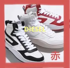ディーゼルスニーカー　ハイカット　27cm メンズ