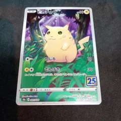 ピカチュウ ミラー ポケモンカード「夏フェス2017 参加賞」 ピカチュウ ミラー ポケモンカード「夏フェス2017 参加賞」 - メルカリ