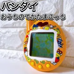 おうちのでかたまごっち　ゲーム王けってーせん　ブルー／たまごっちかけいぼ　ピンク Amazon.co.jp: おうちのでかたまごっちゲーム王けってーせん