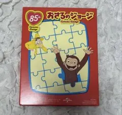 マクドナルド ハッピーセット おさるのジョージ パズル
