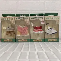 シルバニアファミリー きせかえセット