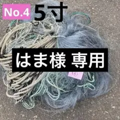 2025年最新】刺し網の人気アイテム - メルカリ