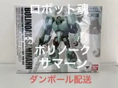 ➀ヨ デジモンクロスウォーズ 超デジカ大戦 メルヴァモン 06-18 TR