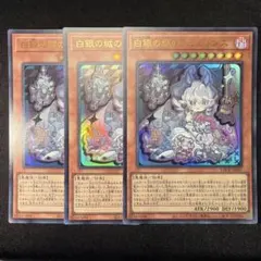 白銀の城のラビュリンス - メルカリ