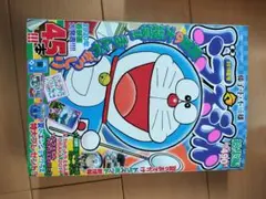 ドラえもん総集編　2019夏号