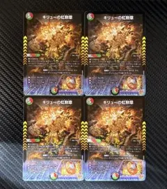 2026年最新】ドリームレア デュエマの人気アイテム - メルカリ