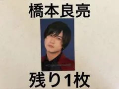 Myojo デタカ 厚紙 ABC-Z 橋本良亮 データカード - メルカリ