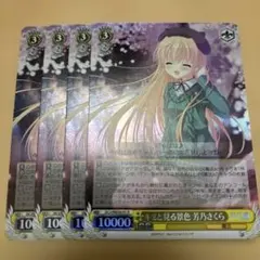 ChaosTCG 桜屋敷の主 桜小路 ルナ SP サイン - メルカリ