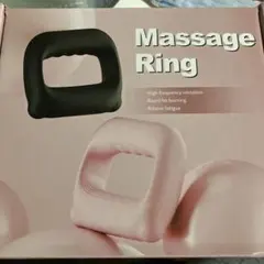 マッサージリング