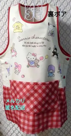 未使用★タグ無し　サンリオ　キャラクターズ　裏ボア　エプロン　保育士