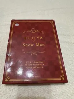 FUJIYA x Snow Man 2023 Xmasカード　新品未使用