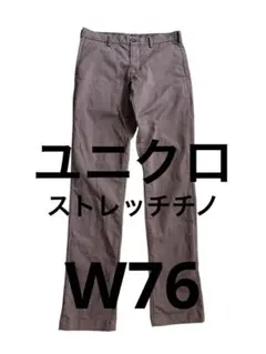 ユニクロ　ストレッチ　チノパン ブラウン 321-413160 W76のサムネイル