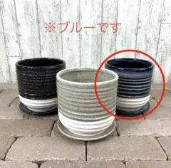和モダン 陶器製！ 植木鉢 スパイラル ブルー