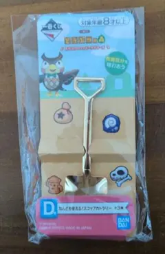 一番くじ どうぶつの森 D賞　スコップカトラリー金１点のサムネイル