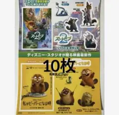 ズートピア2 私がビーバーになる時　ステッカー　シール