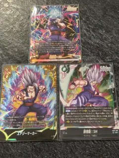 ドラゴンボール フュージョンワールド 孫悟飯３枚セット