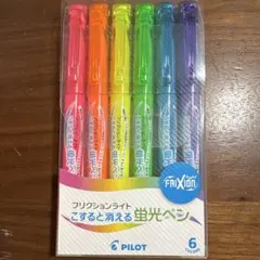 フリクションライト こすると消える 蛍光ペン　6色セット