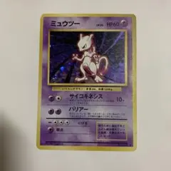 ポケモンカード，旧裏、ミュウツー，キラ