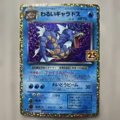 2026年最新】ギャラドス プロモの人気アイテム - メルカリ