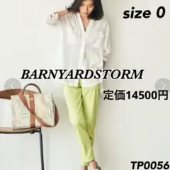 美品　バンヤードストーム　定価14565キュプラ綿ストレッチパンツ　グリーンのサムネイル