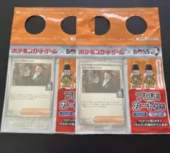 2025年最新】BOSS ロケット団のサカキの人気アイテム - メルカリ