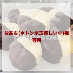 手作りクッキー チョコアルファホル
