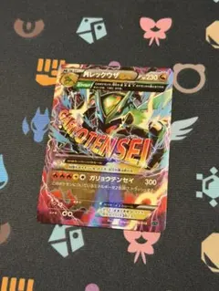 MレックウザEXのサムネイル