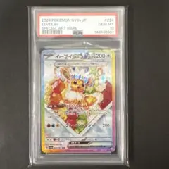 2026年最新】イーブイex sar psa10の人気アイテム - メルカリ