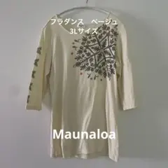 フラダンス　Maunaloa マウナロア　トップス　ベージュ　3Lサイズのサムネイル