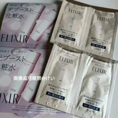 エリクシール ブライトニング ローション エマルジョン 化粧水 乳液 wt 美白