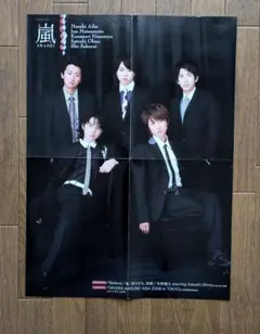 ★嵐★ポスター★BIG★6枚セット