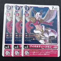 2026年最新】アイギオテュースモンの人気アイテム - メルカリ