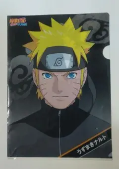 NARUTO クリアファイル ナルト
