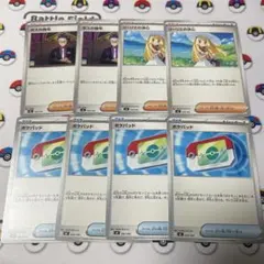 スタートデッキ100 ポケパッド カラスバ リーリエ