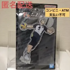 ハイキュー　一番くじ　木兎 光太郎　F賞　アクリルスタンド