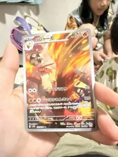 バシャーモ 101/098 AR ポケモンカード