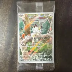 ⚠️説明文必読　ポケモンカード　ニャース　プロモ　新品　未開封　若干反り